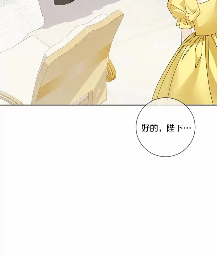 《龙套大公子妃的花路人生》55.参加茶话会图99