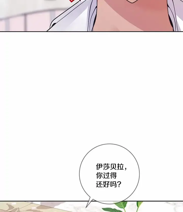 《龙套大公子妃的花路人生》56.化解危机图101
