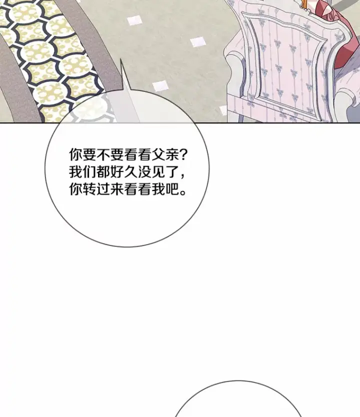 《龙套大公子妃的花路人生》56.化解危机图103