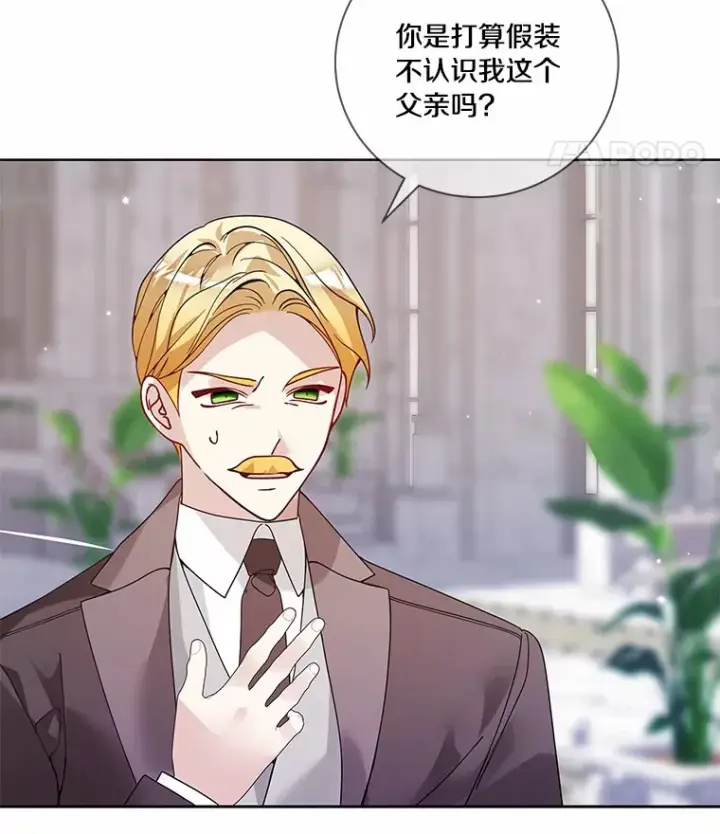 《龙套大公子妃的花路人生》56.化解危机图104