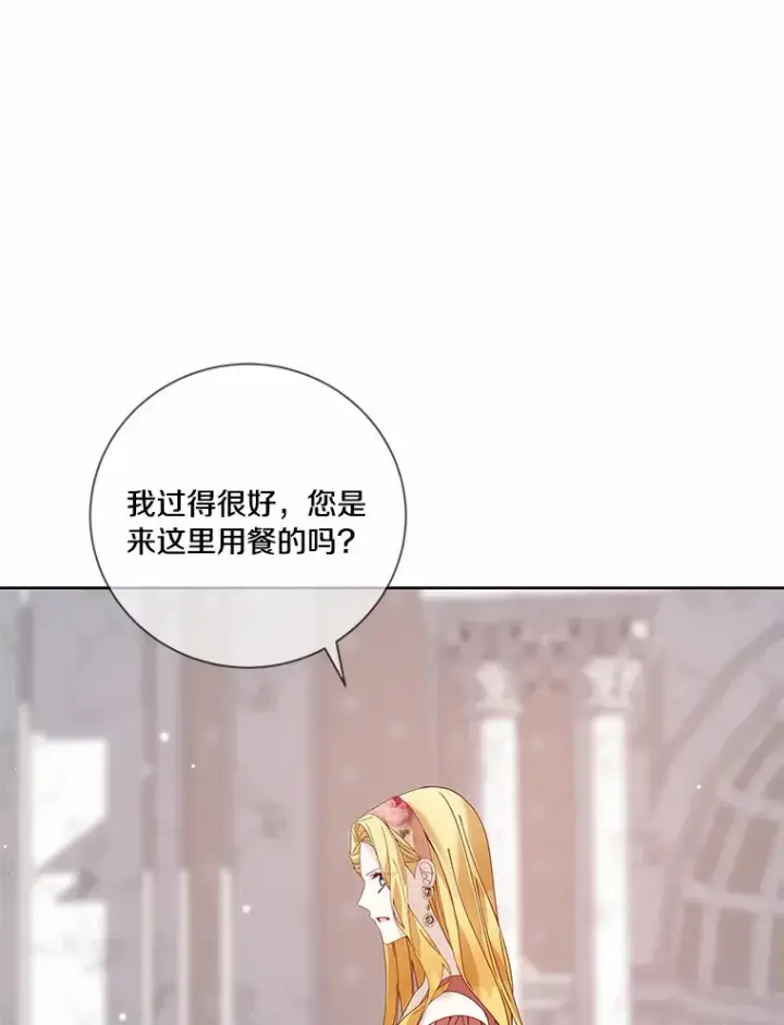 《龙套大公子妃的花路人生》56.化解危机图105