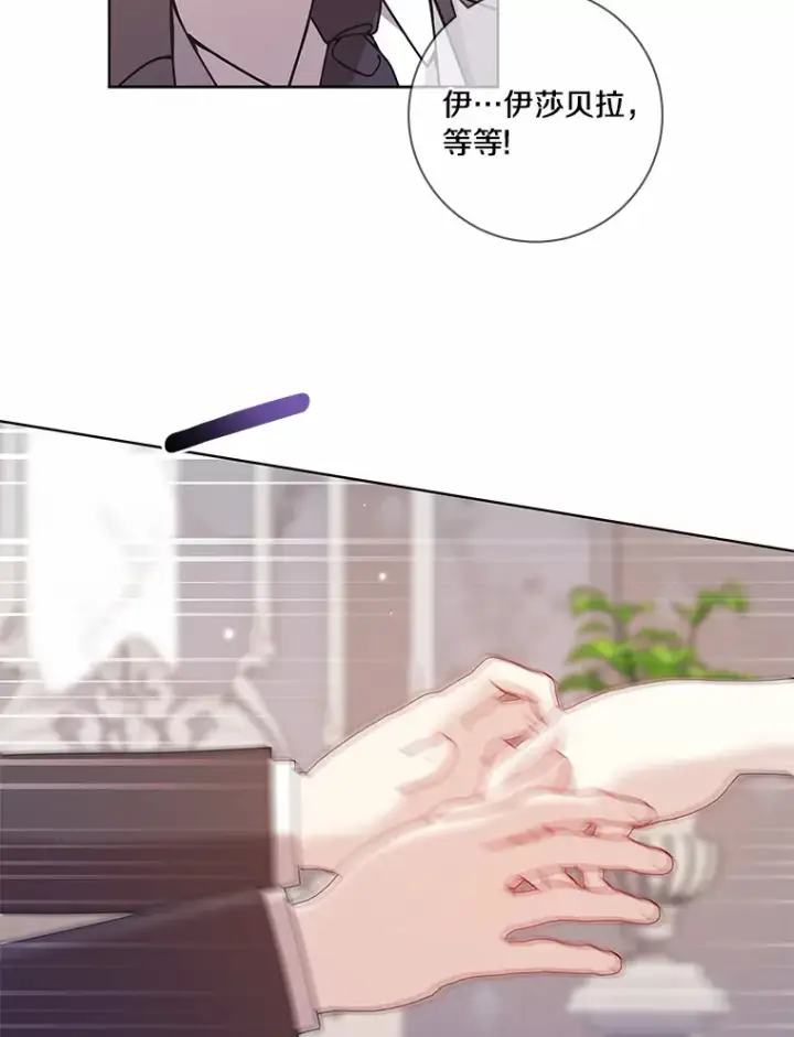 《龙套大公子妃的花路人生》56.化解危机图108