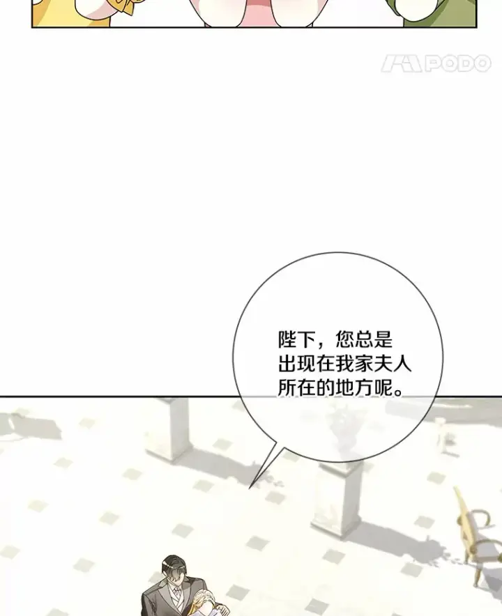 《龙套大公子妃的花路人生》56.化解危机图11