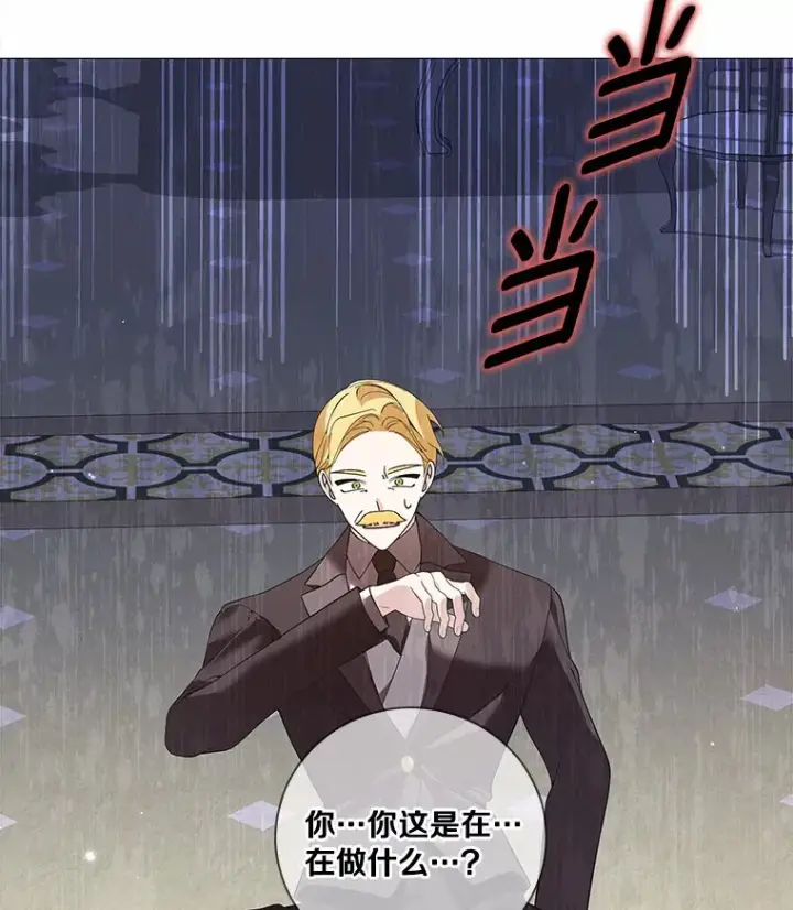 《龙套大公子妃的花路人生》56.化解危机图116