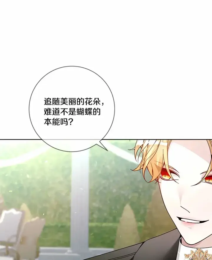 《龙套大公子妃的花路人生》56.化解危机图13