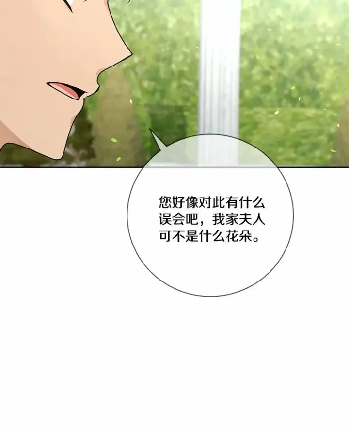 《龙套大公子妃的花路人生》56.化解危机图15