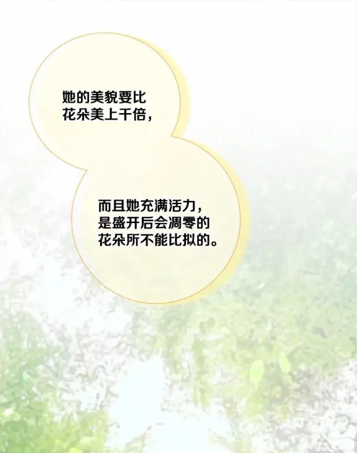 《龙套大公子妃的花路人生》56.化解危机图16