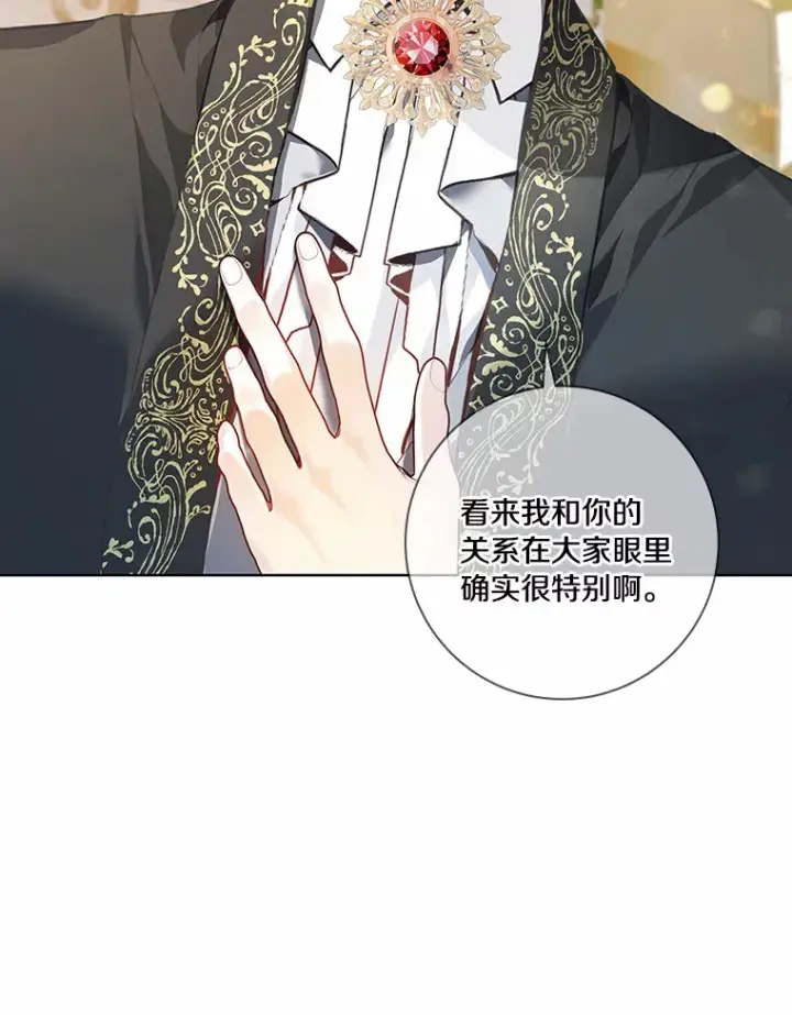 《龙套大公子妃的花路人生》56.化解危机图2