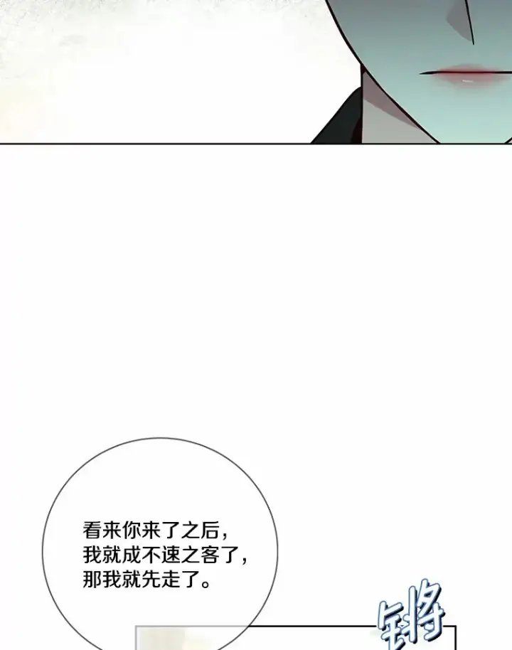 《龙套大公子妃的花路人生》56.化解危机图20