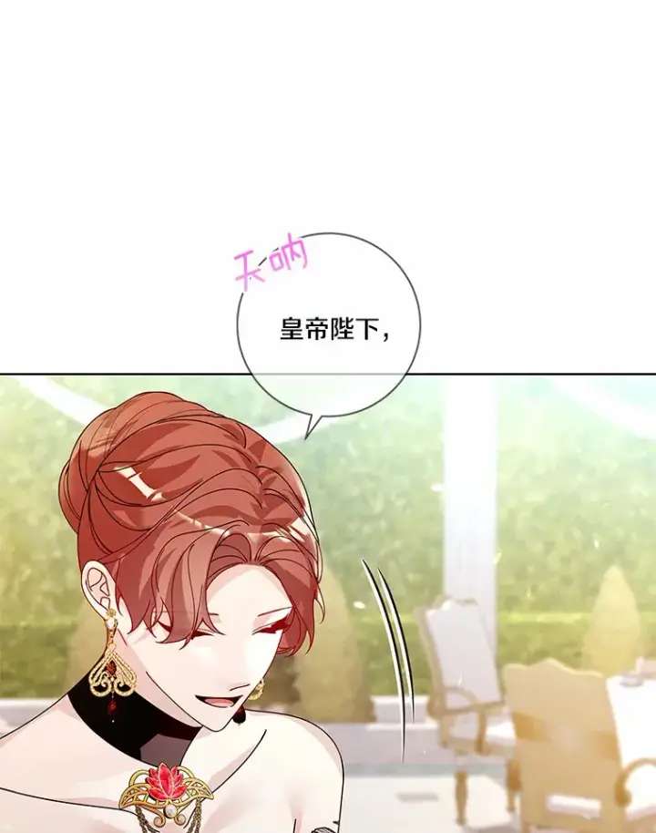 《龙套大公子妃的花路人生》56.化解危机图22