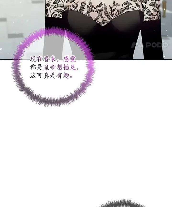 《龙套大公子妃的花路人生》56.化解危机图31