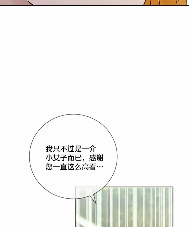 《龙套大公子妃的花路人生》56.化解危机图35