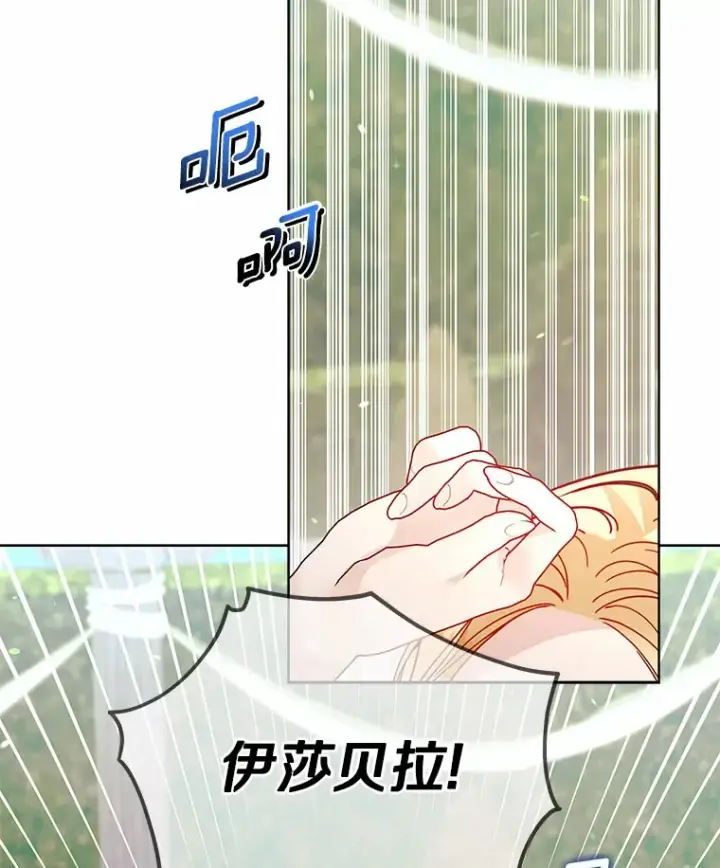 《龙套大公子妃的花路人生》56.化解危机图36