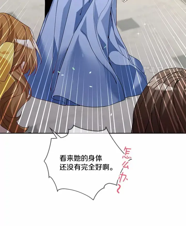 《龙套大公子妃的花路人生》56.化解危机图38