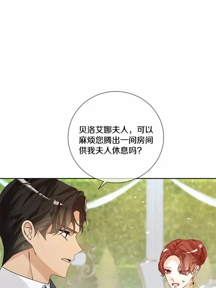 《龙套大公子妃的花路人生》56.化解危机图39