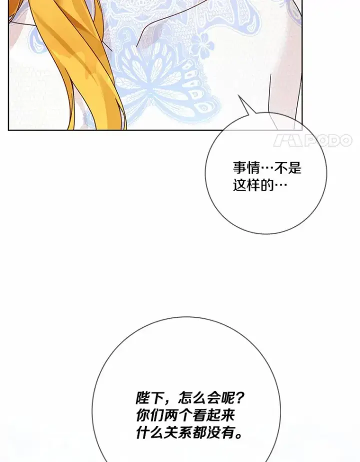 《龙套大公子妃的花路人生》56.化解危机图4