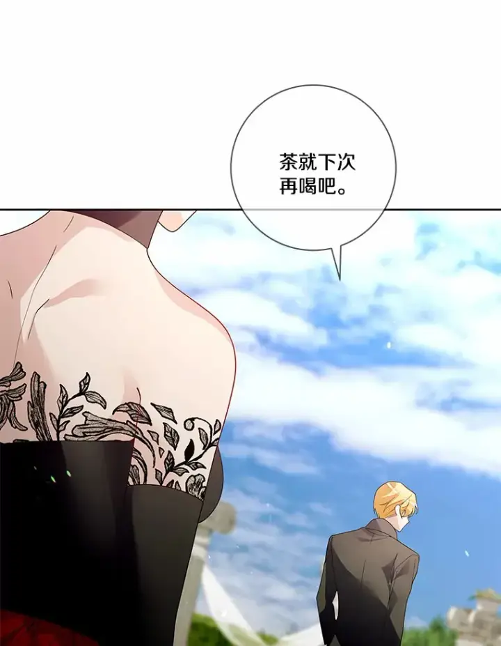 《龙套大公子妃的花路人生》56.化解危机图45