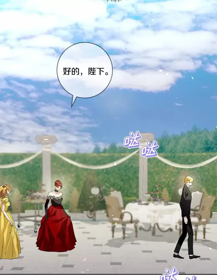 《龙套大公子妃的花路人生》56.化解危机图47