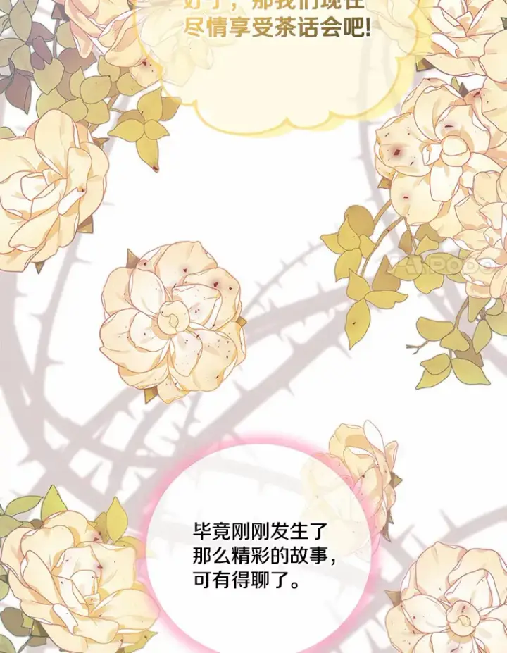 《龙套大公子妃的花路人生》56.化解危机图51