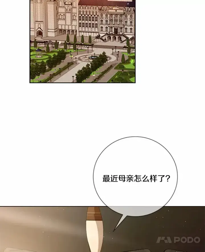 《龙套大公子妃的花路人生》56.化解危机图58