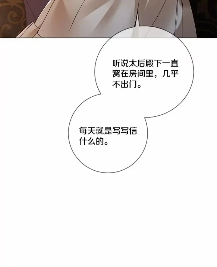 《龙套大公子妃的花路人生》56.化解危机图60