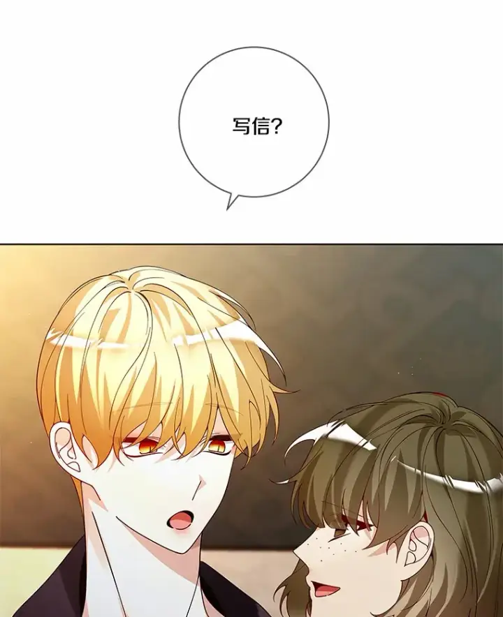 《龙套大公子妃的花路人生》56.化解危机图61