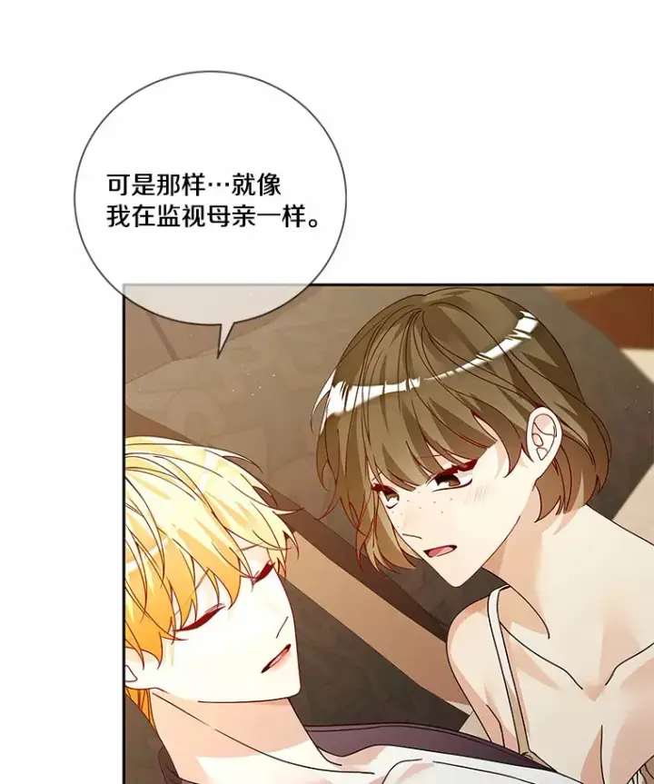 《龙套大公子妃的花路人生》56.化解危机图63