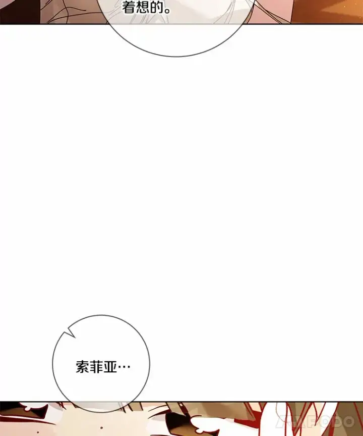 《龙套大公子妃的花路人生》56.化解危机图66