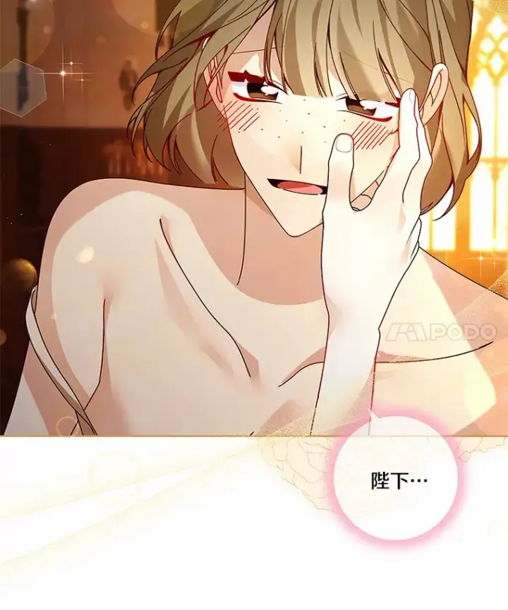 《龙套大公子妃的花路人生》56.化解危机图69