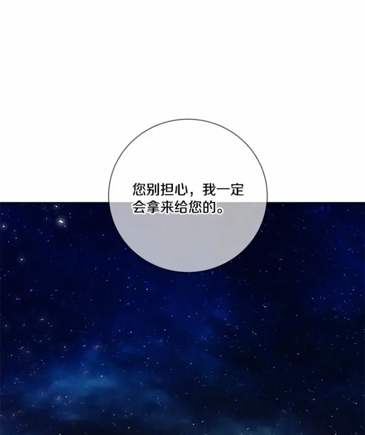 《龙套大公子妃的花路人生》56.化解危机图70