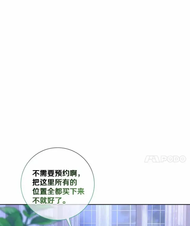 《龙套大公子妃的花路人生》56.化解危机图76