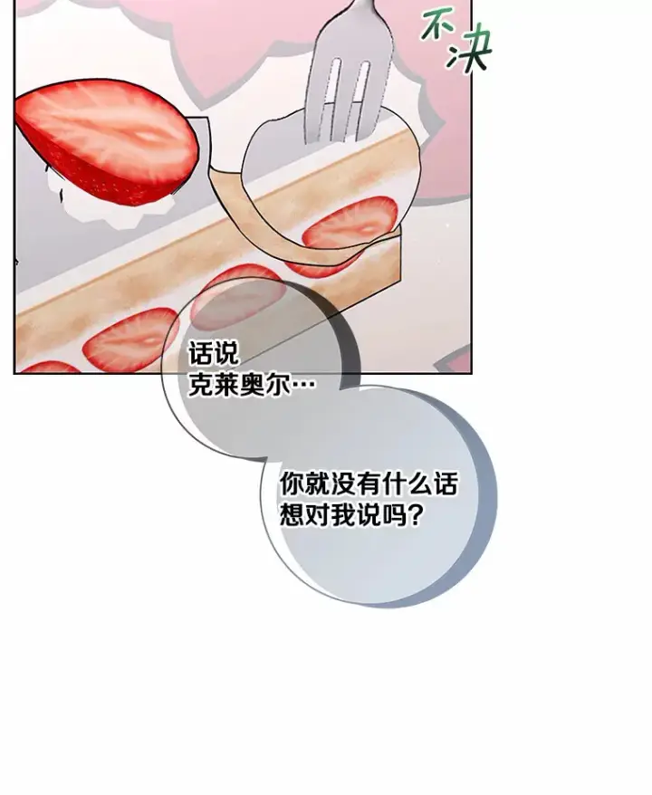 《龙套大公子妃的花路人生》56.化解危机图91