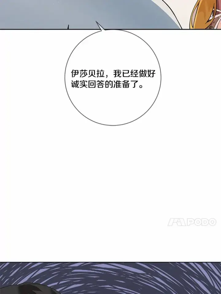 《龙套大公子妃的花路人生》56.化解危机图93