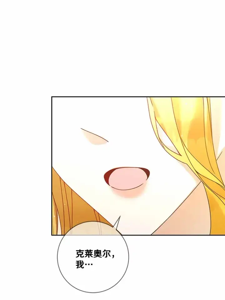 《龙套大公子妃的花路人生》56.化解危机图95