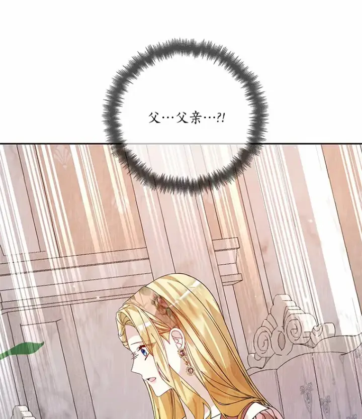 《龙套大公子妃的花路人生》56.化解危机图98