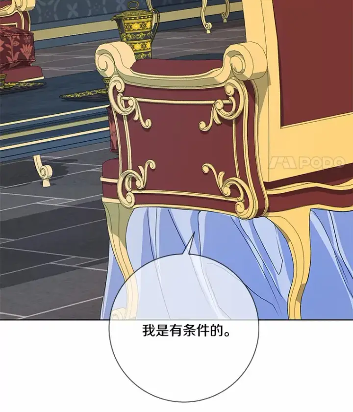 《龙套大公子妃的花路人生》57.我要加倍报复图102