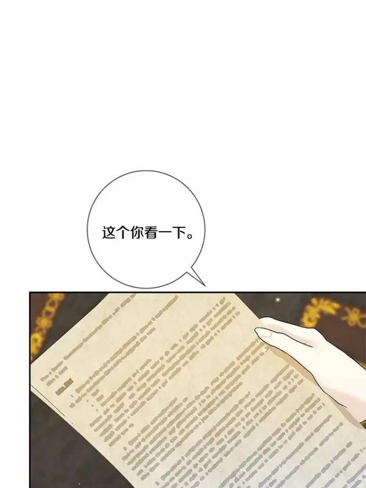 《龙套大公子妃的花路人生》57.我要加倍报复图103