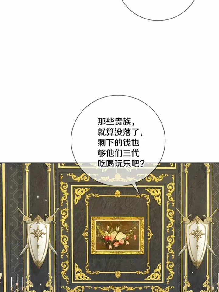 《龙套大公子妃的花路人生》57.我要加倍报复图106