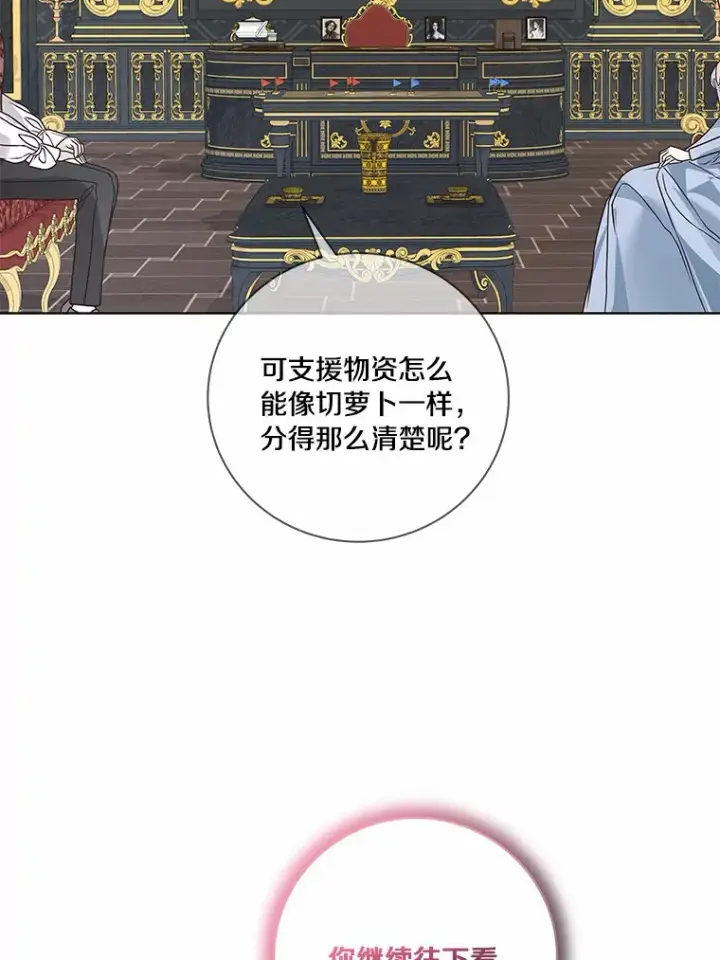 《龙套大公子妃的花路人生》57.我要加倍报复图107