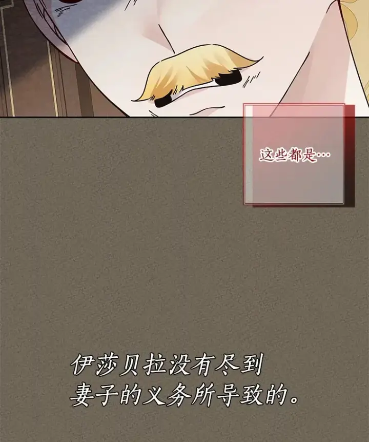《龙套大公子妃的花路人生》57.我要加倍报复图11