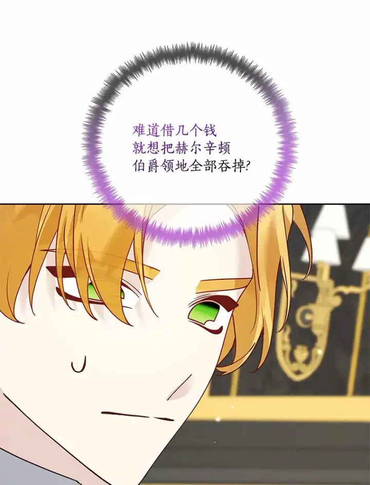 《龙套大公子妃的花路人生》57.我要加倍报复图110