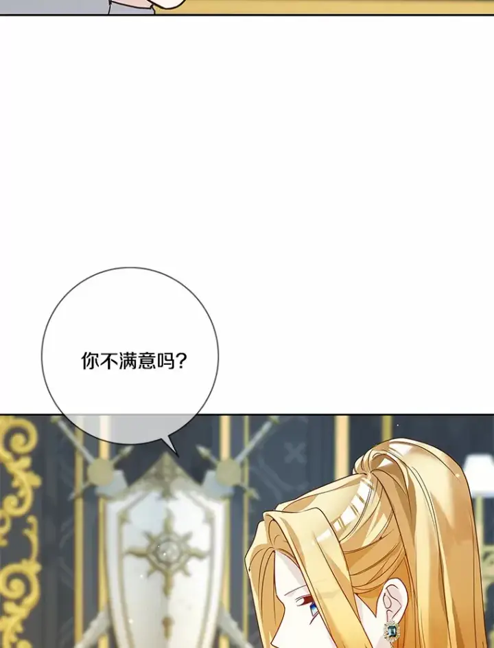《龙套大公子妃的花路人生》57.我要加倍报复图111