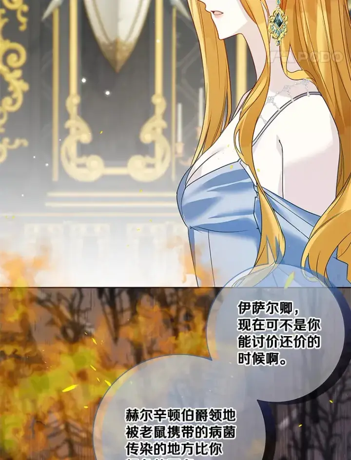 《龙套大公子妃的花路人生》57.我要加倍报复图112