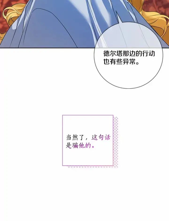 《龙套大公子妃的花路人生》57.我要加倍报复图116