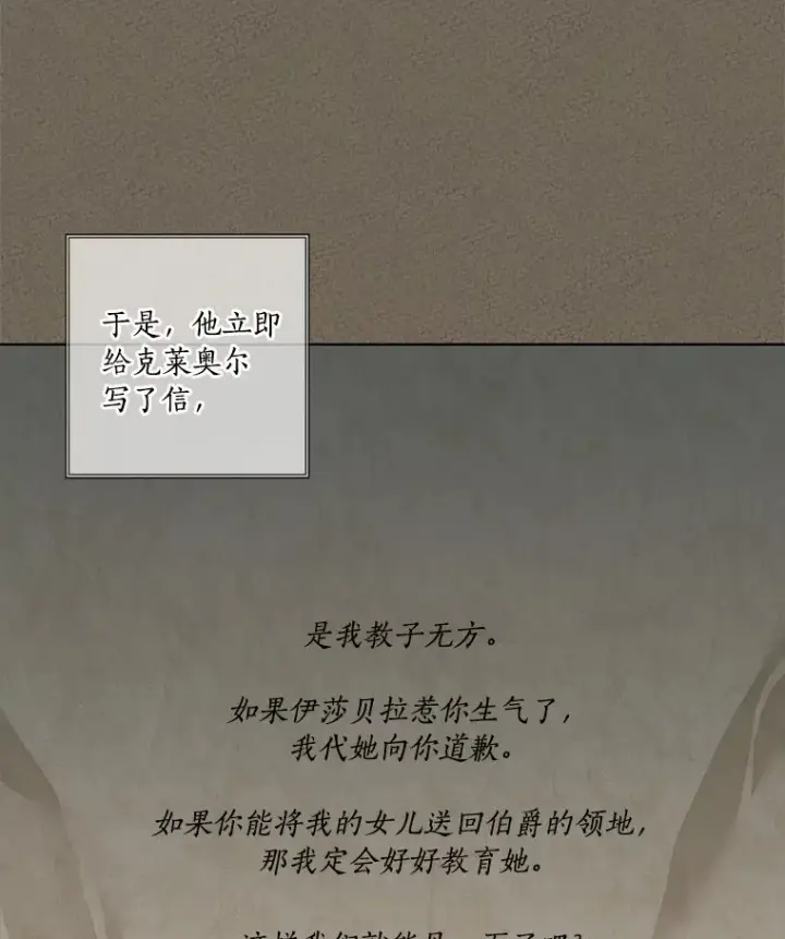 《龙套大公子妃的花路人生》57.我要加倍报复图12