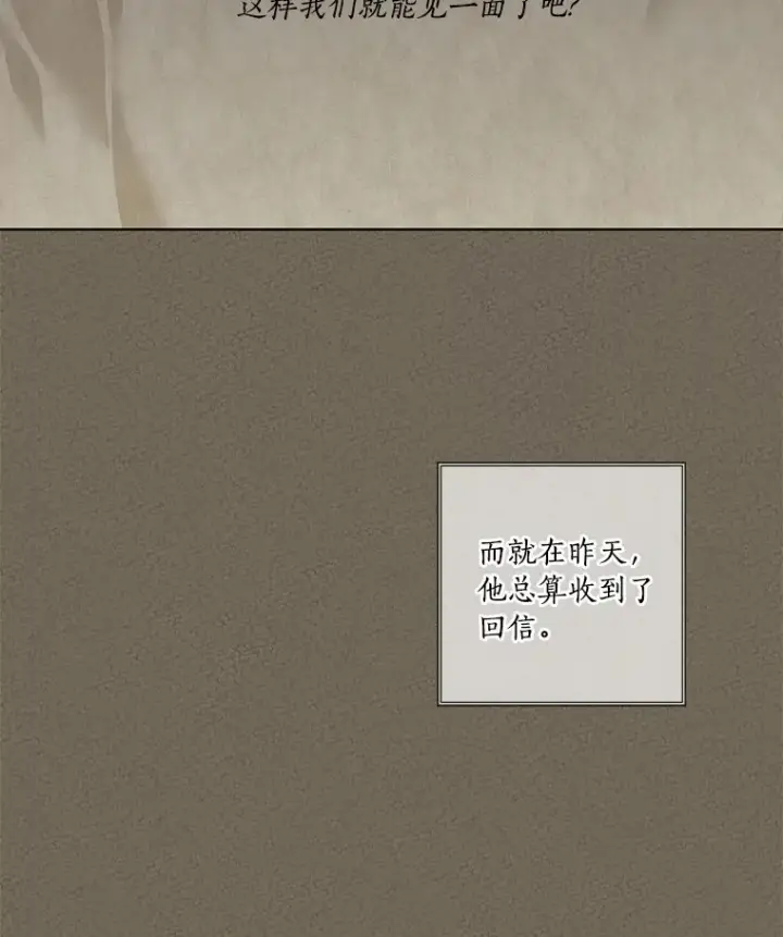 《龙套大公子妃的花路人生》57.我要加倍报复图13