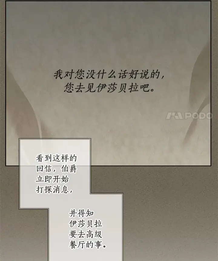 《龙套大公子妃的花路人生》57.我要加倍报复图14