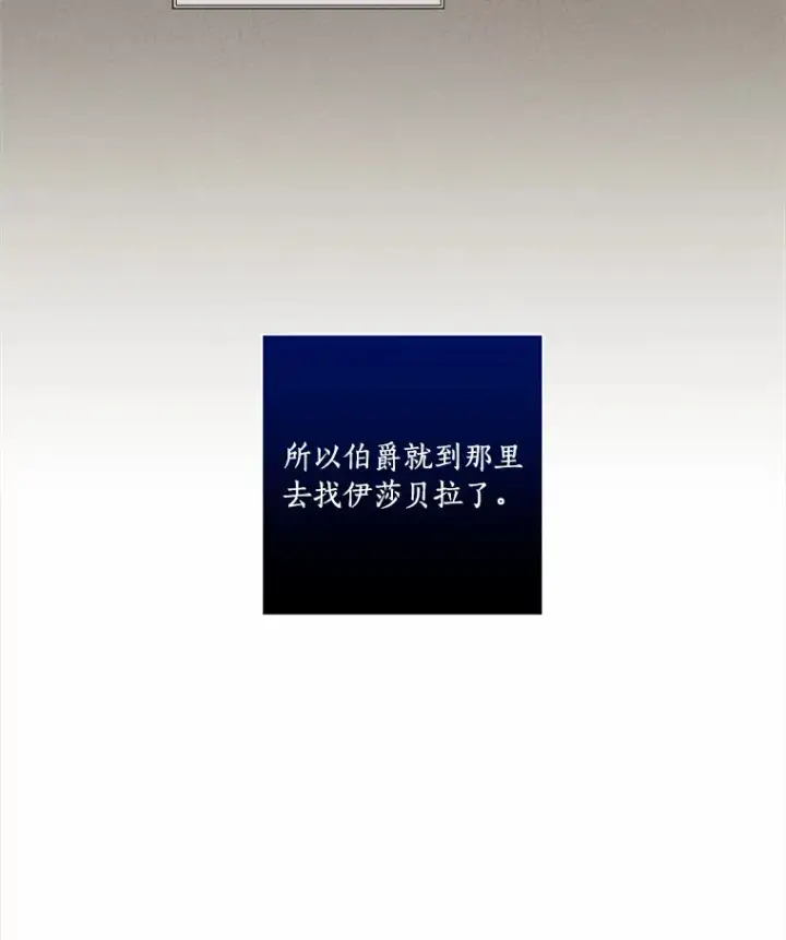 《龙套大公子妃的花路人生》57.我要加倍报复图15
