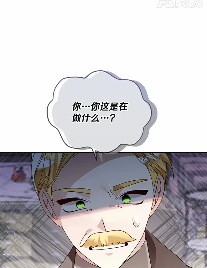 《龙套大公子妃的花路人生》57.我要加倍报复图18