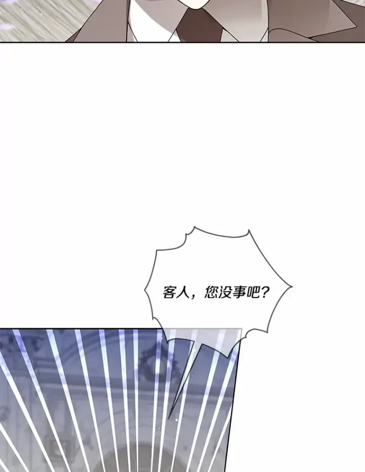 《龙套大公子妃的花路人生》57.我要加倍报复图19